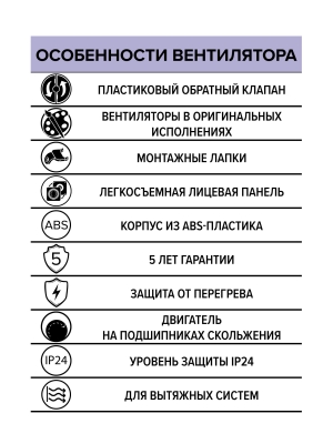 Вентилятор накладной WAVE D120 обр.клапан Ivory ERA